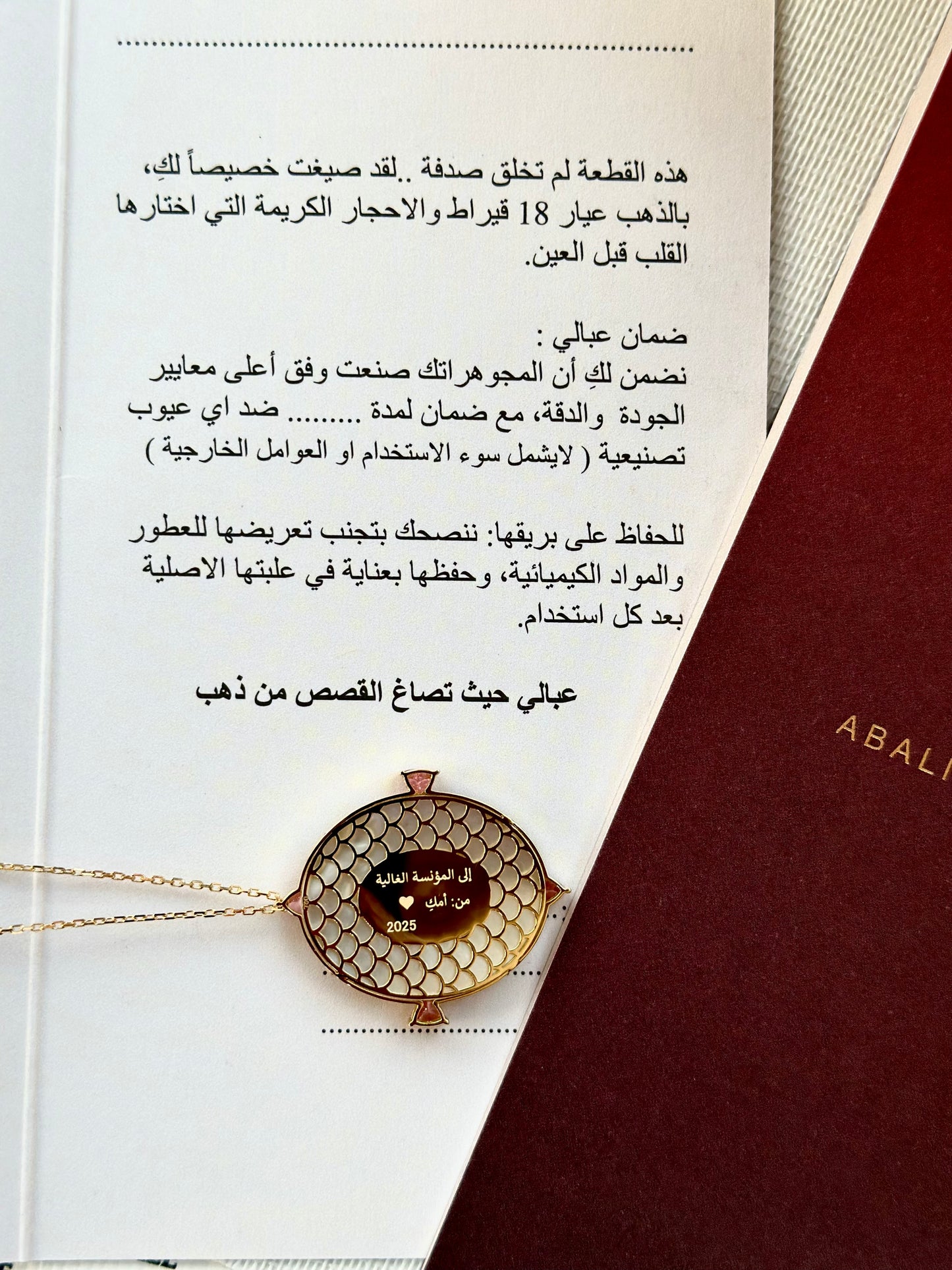 قلادة لوليا