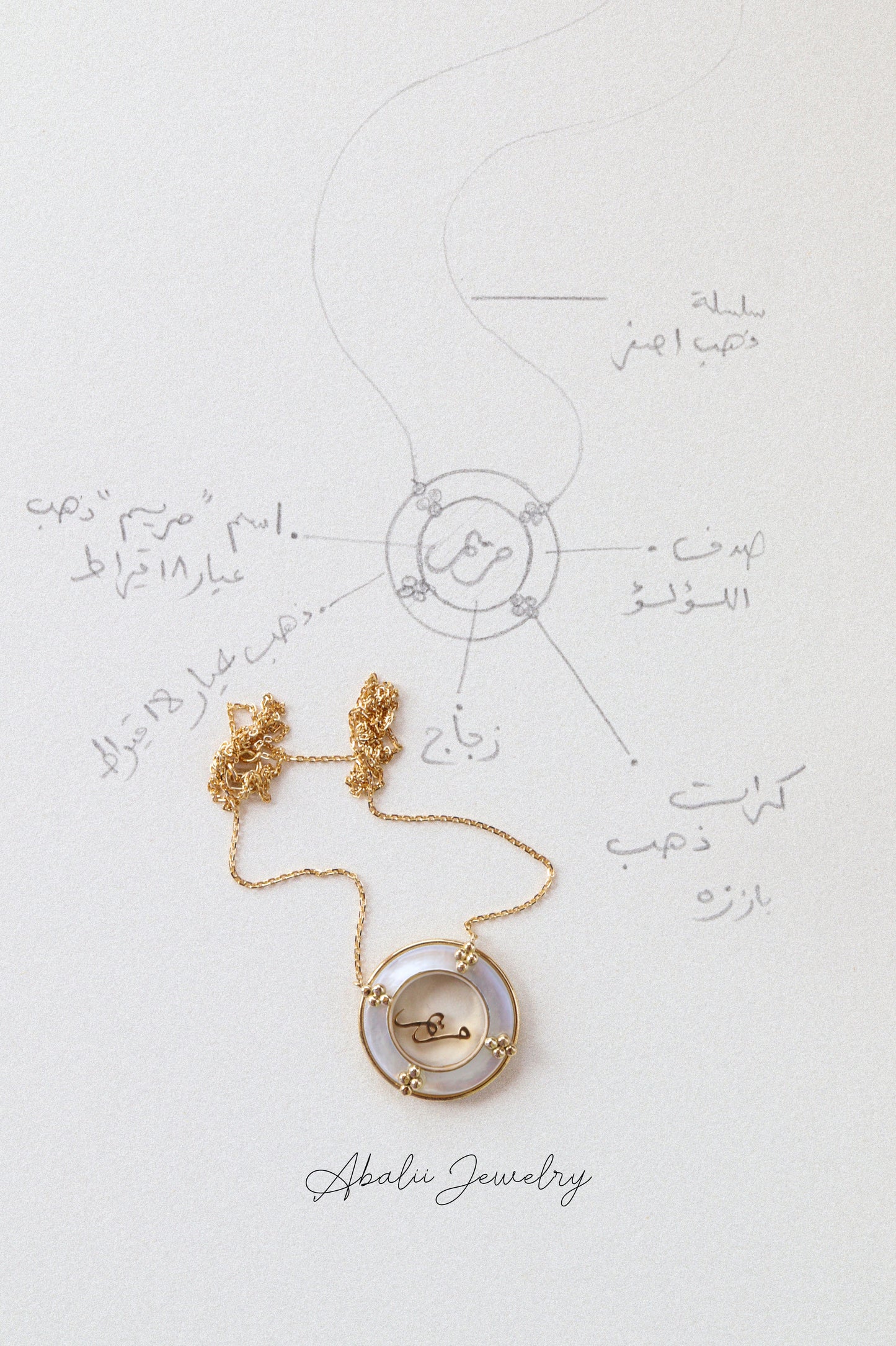 The Emptiness | حكاية فراغ