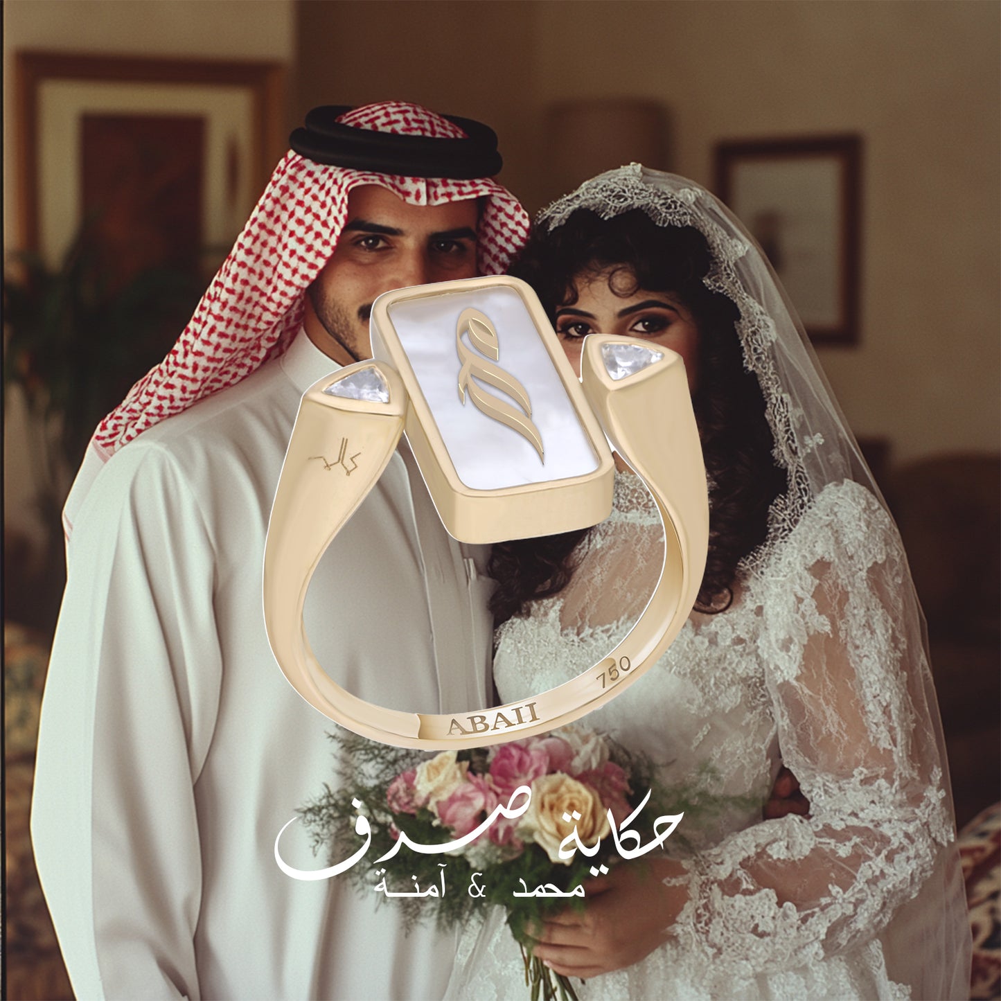 خاتم حكاية | The Story ring