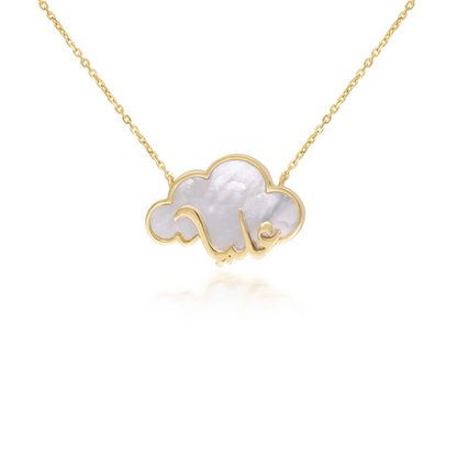 The Cloud Necklace | حكاية غيمة